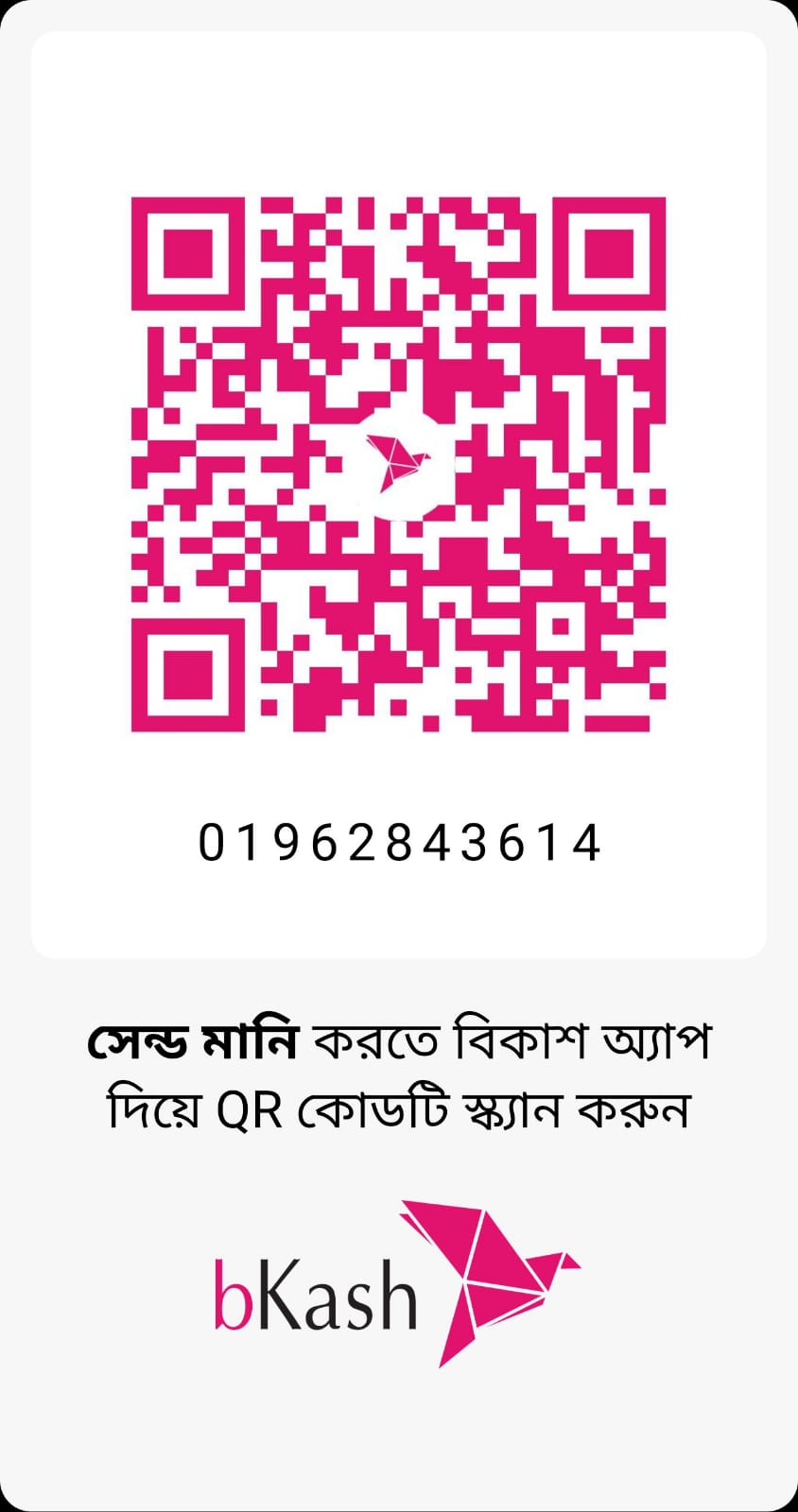 bKash QR Code